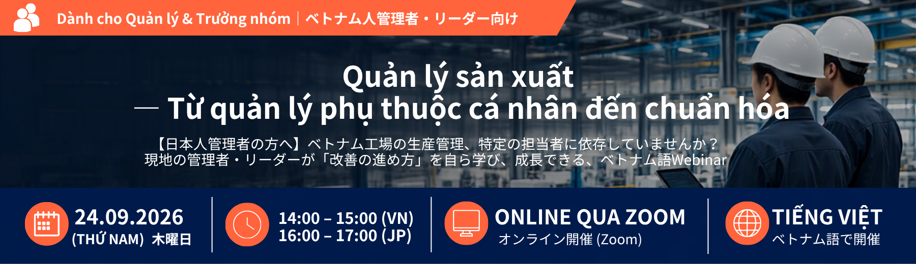 Webinar quản lý sản xuất｜生産管理Webinar